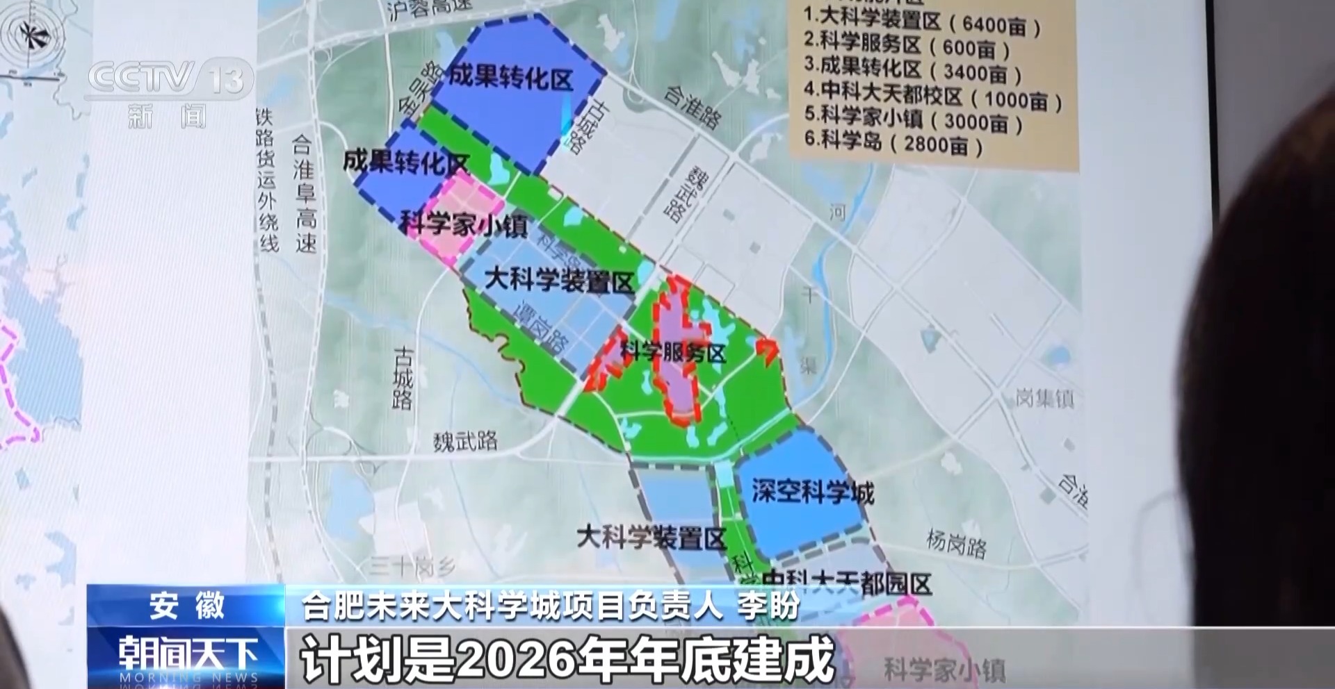 从实验室到地铁站 前沿科技成果竞相涌现