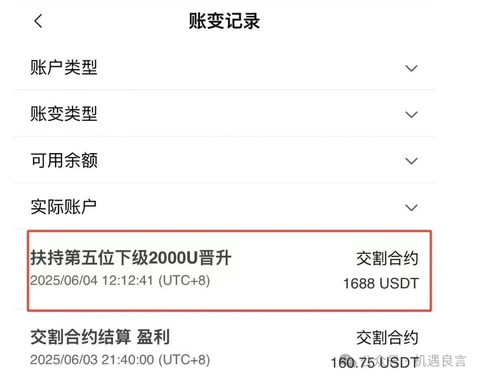 最新曝光【众海联盟】资金盘骗局：百万玩家血本无归！