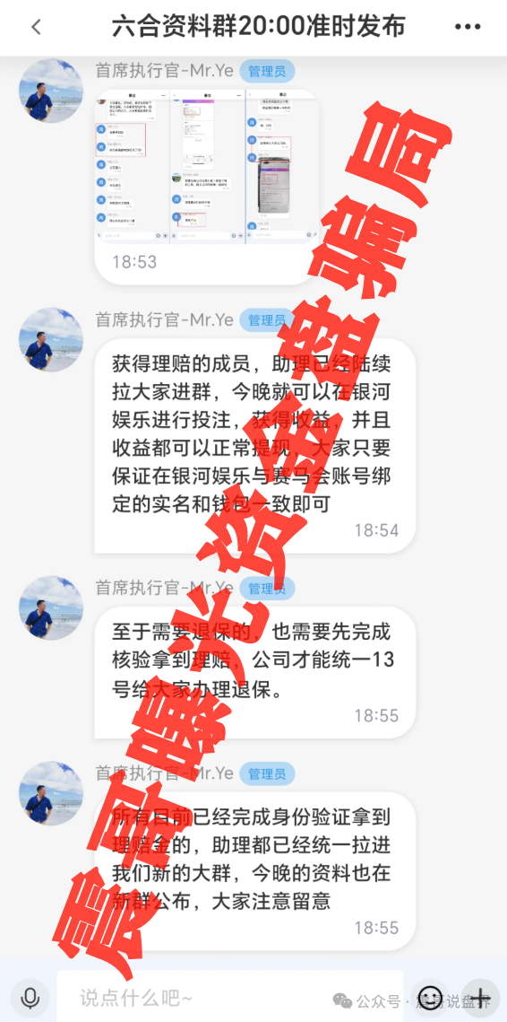 【永明彩险和保诚码险】同一诈骗团伙，圈钱过亿已经跑路，警惕二次收割！