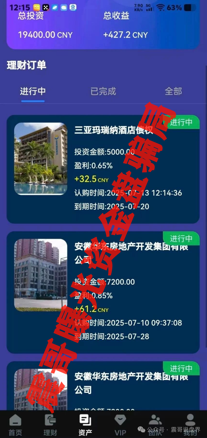 【阿曼投资局（OIA）】资金盘骗局，原龙鸣联盟导师所开，一轮圈韭菜盘！