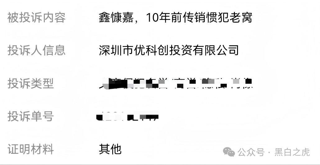 反诈防骗｜粉丝问“优科创”项目正规吗？请拿放大镜过来瞧......