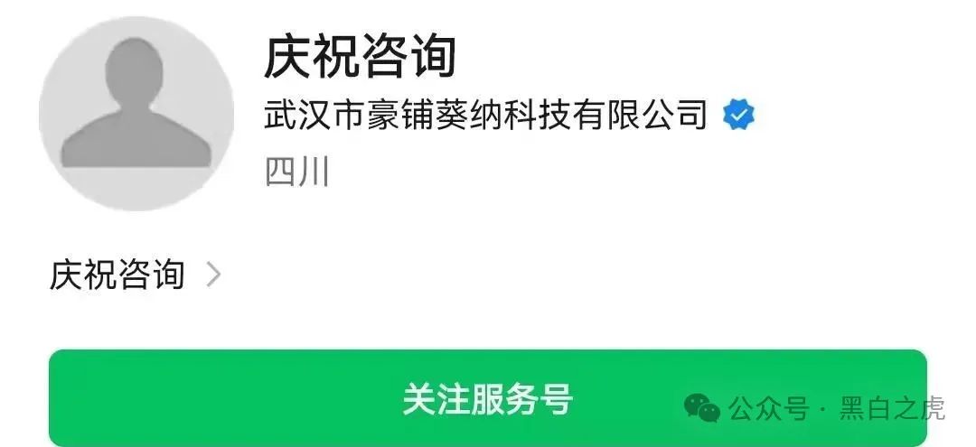 反诈防骗｜粉丝问“优科创”项目正规吗？请拿放大镜过来瞧......