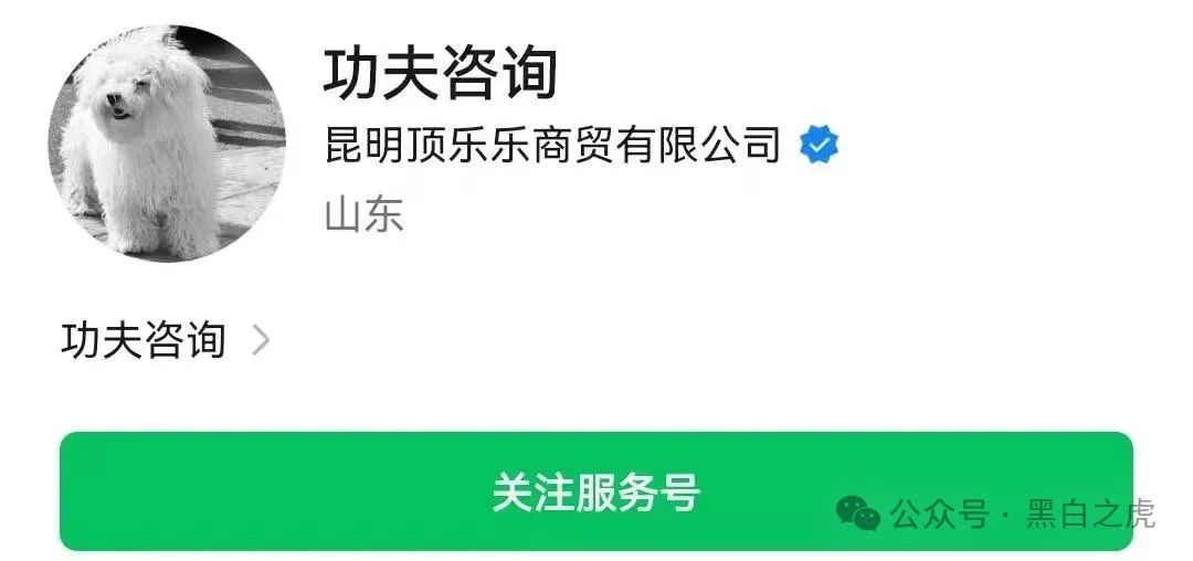 反诈防骗｜粉丝问“优科创”项目正规吗？请拿放大镜过来瞧......