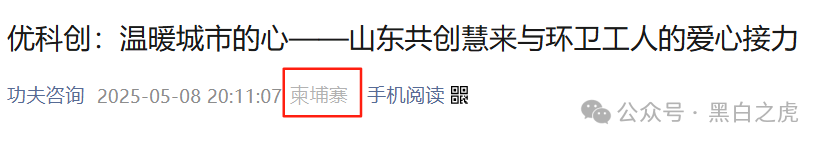 反诈防骗｜粉丝问“优科创”项目正规吗？请拿放大镜过来瞧......