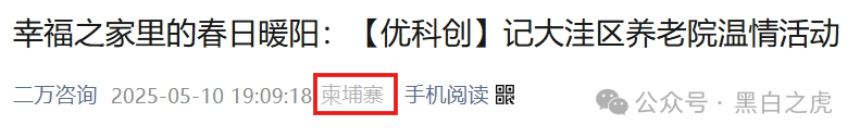 反诈防骗｜粉丝问“优科创”项目正规吗？请拿放大镜过来瞧......