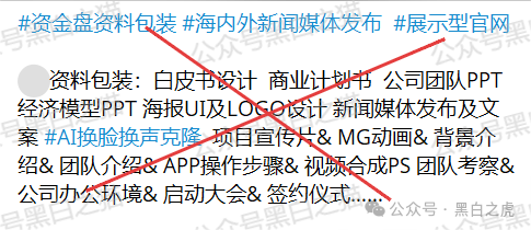 反诈防骗｜粉丝问“优科创”项目正规吗？请拿放大镜过来瞧......