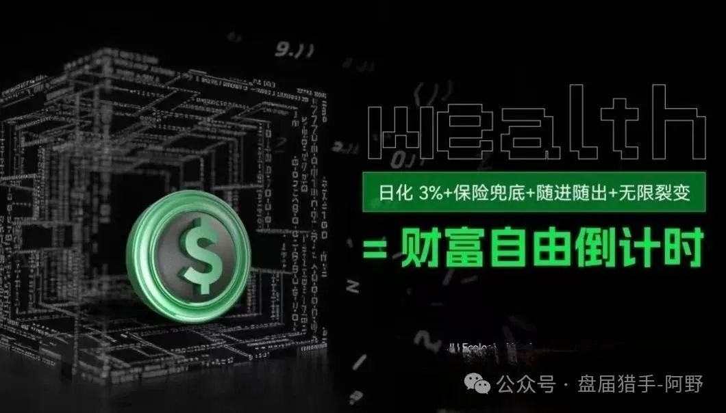 警惕！聚币交易所5M生态，不过是换汤不换药的杀猪盘陷阱！