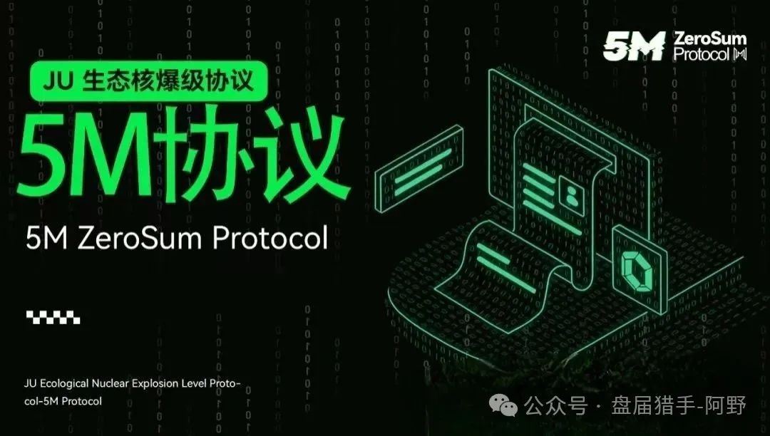 警惕！聚币交易所5M生态，不过是换汤不换药的杀猪盘陷阱！