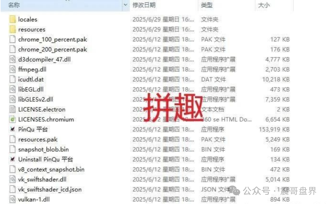 拼趣、淘单宝、亚美达…这些项目全是＂死淘赔付＂的资金盘骗局马甲！