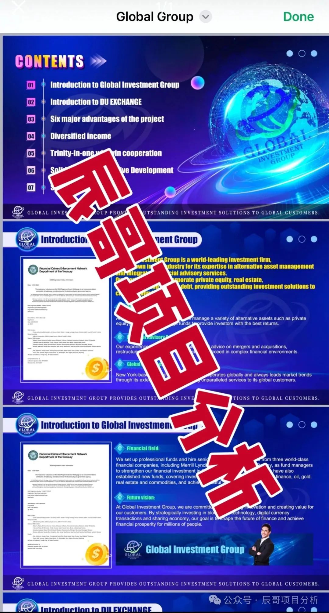 【环球DUEX】投资集团资金盘骗局，部分会员被单割，即将崩盘跑路！