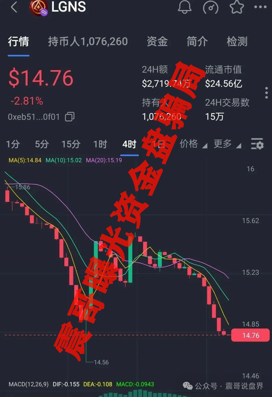 奥拉丁、公信资本、嘉蓝智投、三大杀猪盘现形记！