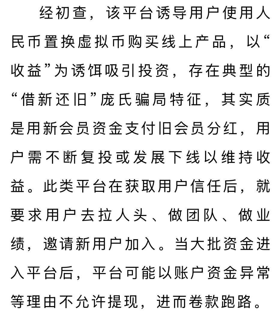 紧急提醒！“未来音”“启迪医疗”被曝涉嫌非法集资+传销！