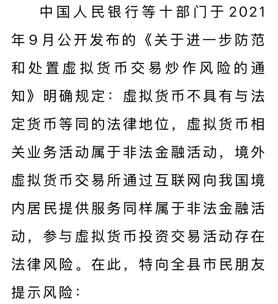 紧急提醒！“未来音”“启迪医疗”被曝涉嫌非法集资+传销！