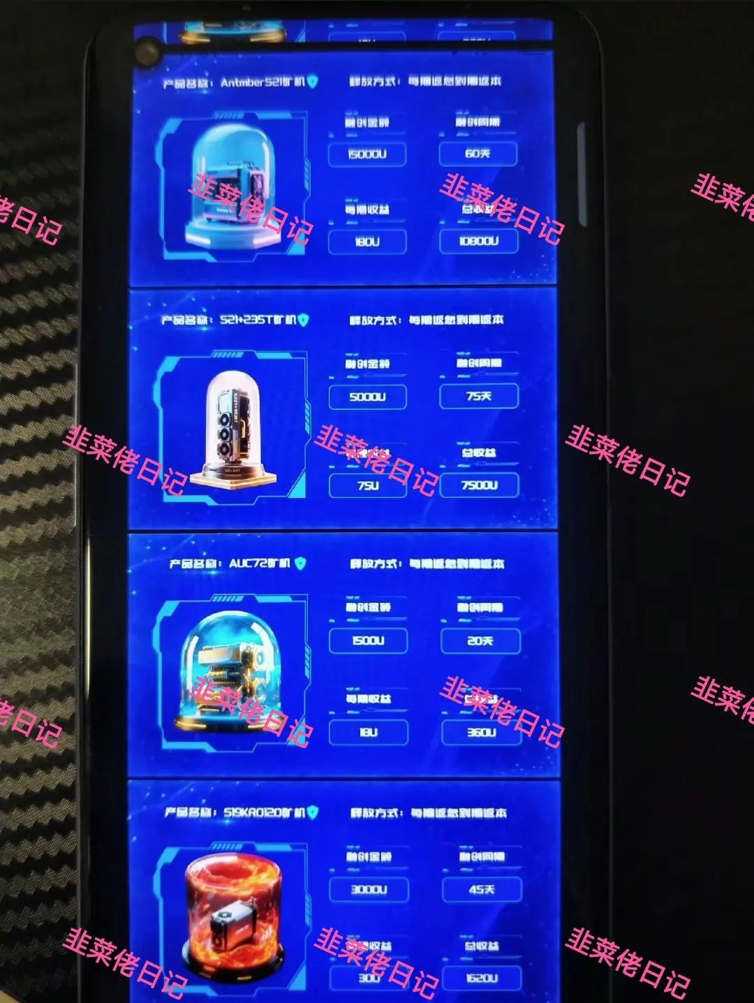 最新资金盘项目骗局曝光【嘉楠科技,鲲鹏(RoAc)】