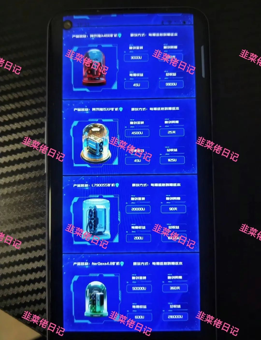 最新资金盘项目骗局曝光【嘉楠科技,鲲鹏(RoAc)】