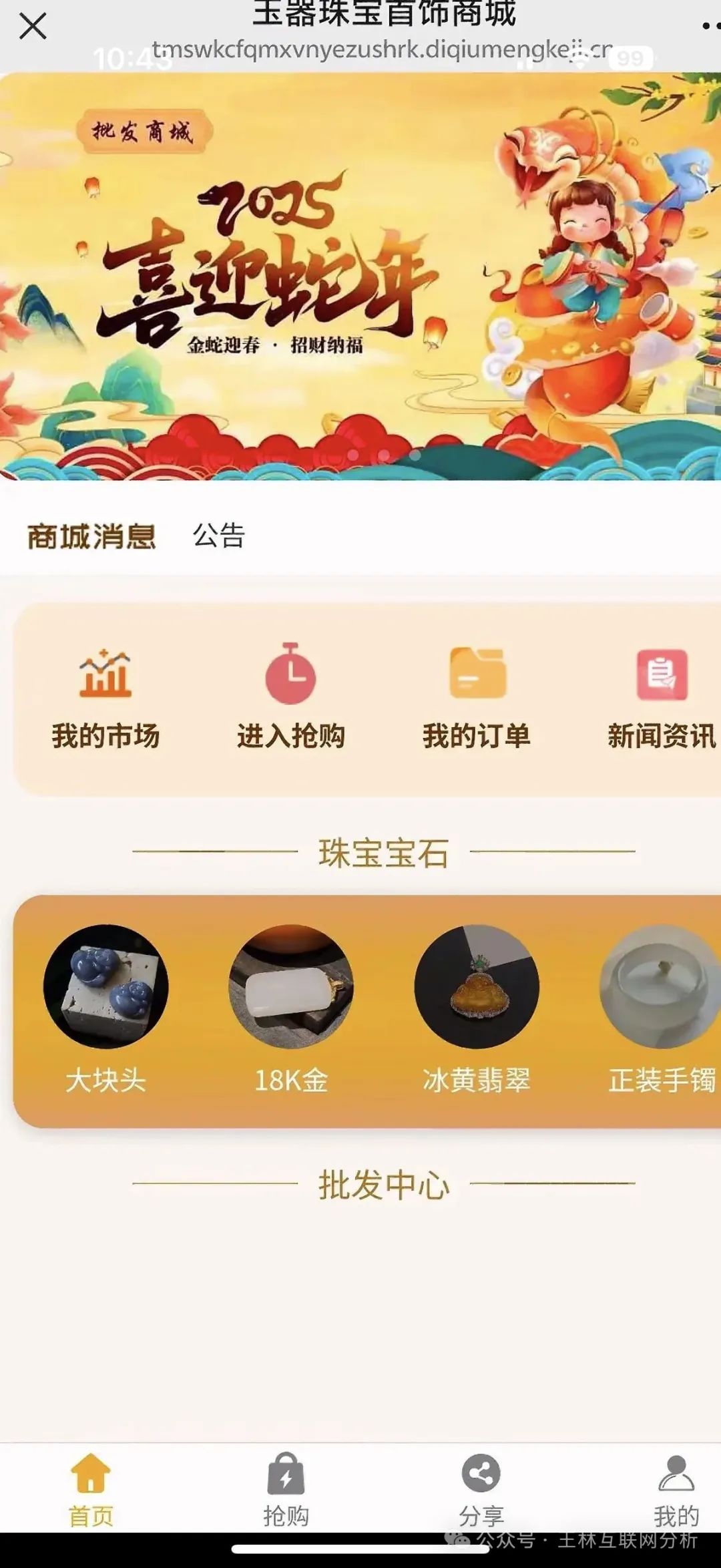 7月3日最新资金盘项目骗局曝光【云誉证劵,河源玉石盘,优科创】