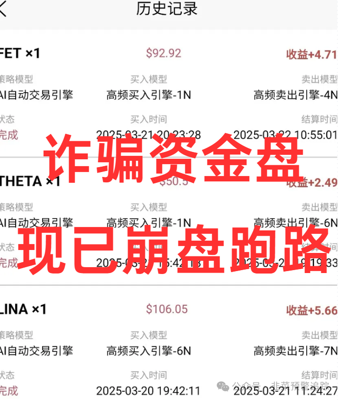 【布鲁交易所】资金盘骗局，目前已跑路，赶紧擦亮眼睛，远离诈骗！