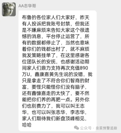 【布鲁交易所】资金盘骗局，目前已跑路，赶紧擦亮眼睛，远离诈骗！
