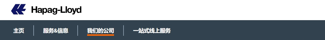 【赫伯罗特航运】资金盘运营已入尾声，赶紧远离！！