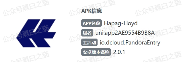 【赫伯罗特航运】资金盘运营已入尾声，赶紧远离！！