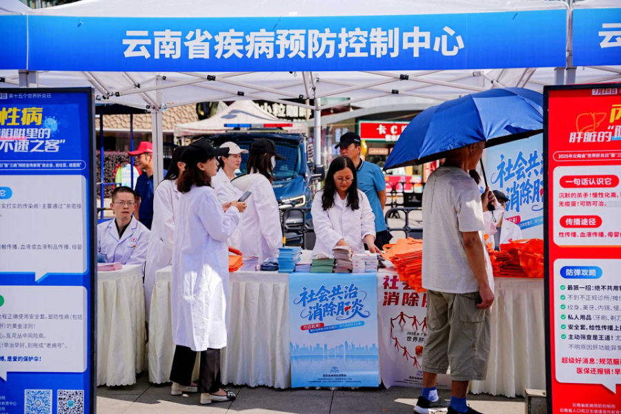 2025年云南省“世界肝炎日”暨“三病”同防宣传教育“三进”活动启动
