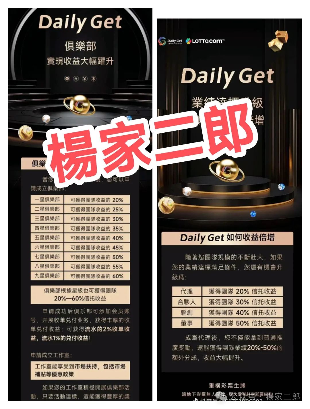 曝光:“日日金”彩票类资金盘已停止提现，崩盘在即！