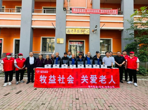 现代牧业荣膺证券之星“ESG新标杆企业·社会贡献奖”