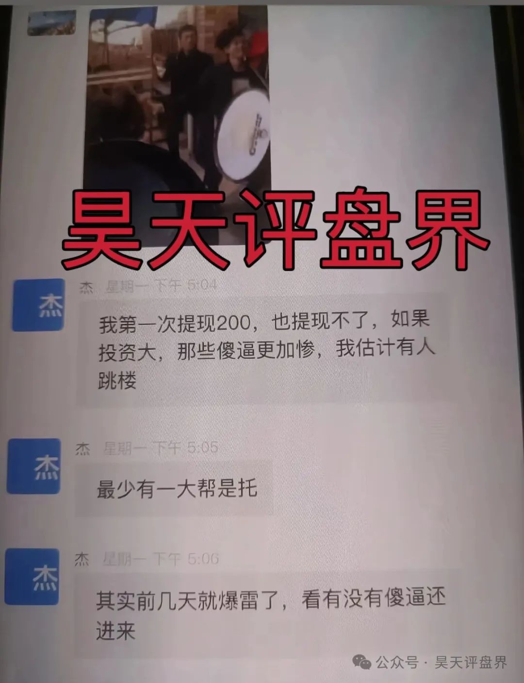 【爆料】【日日金信托,优科创,ABCC,先锋领航,.荣辉资产】请大家远离资金盘骗局！
