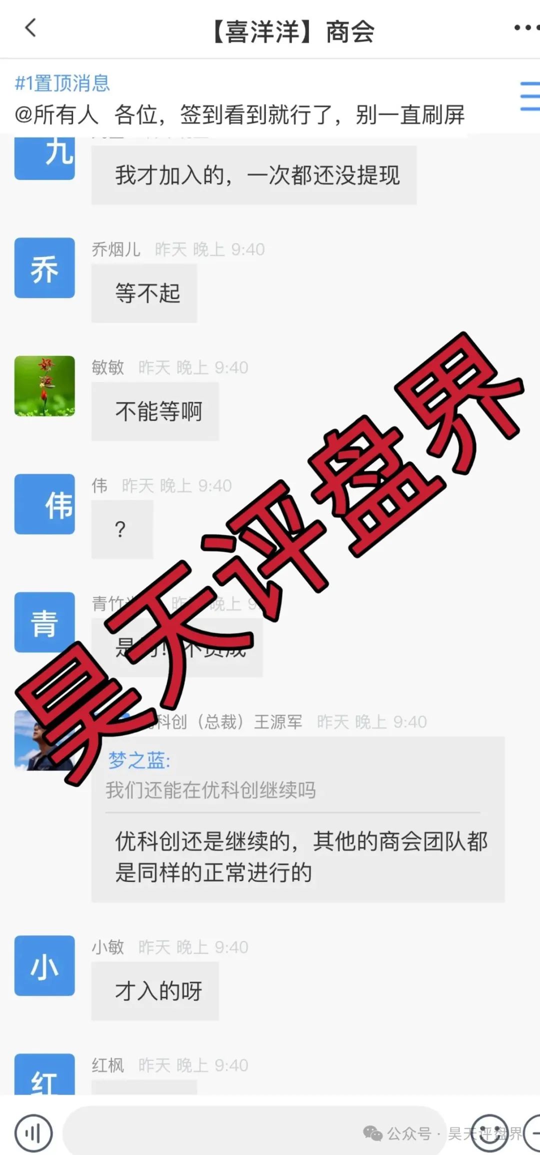 【爆料】【日日金信托,优科创,ABCC,先锋领航,.荣辉资产】请大家远离资金盘骗局！