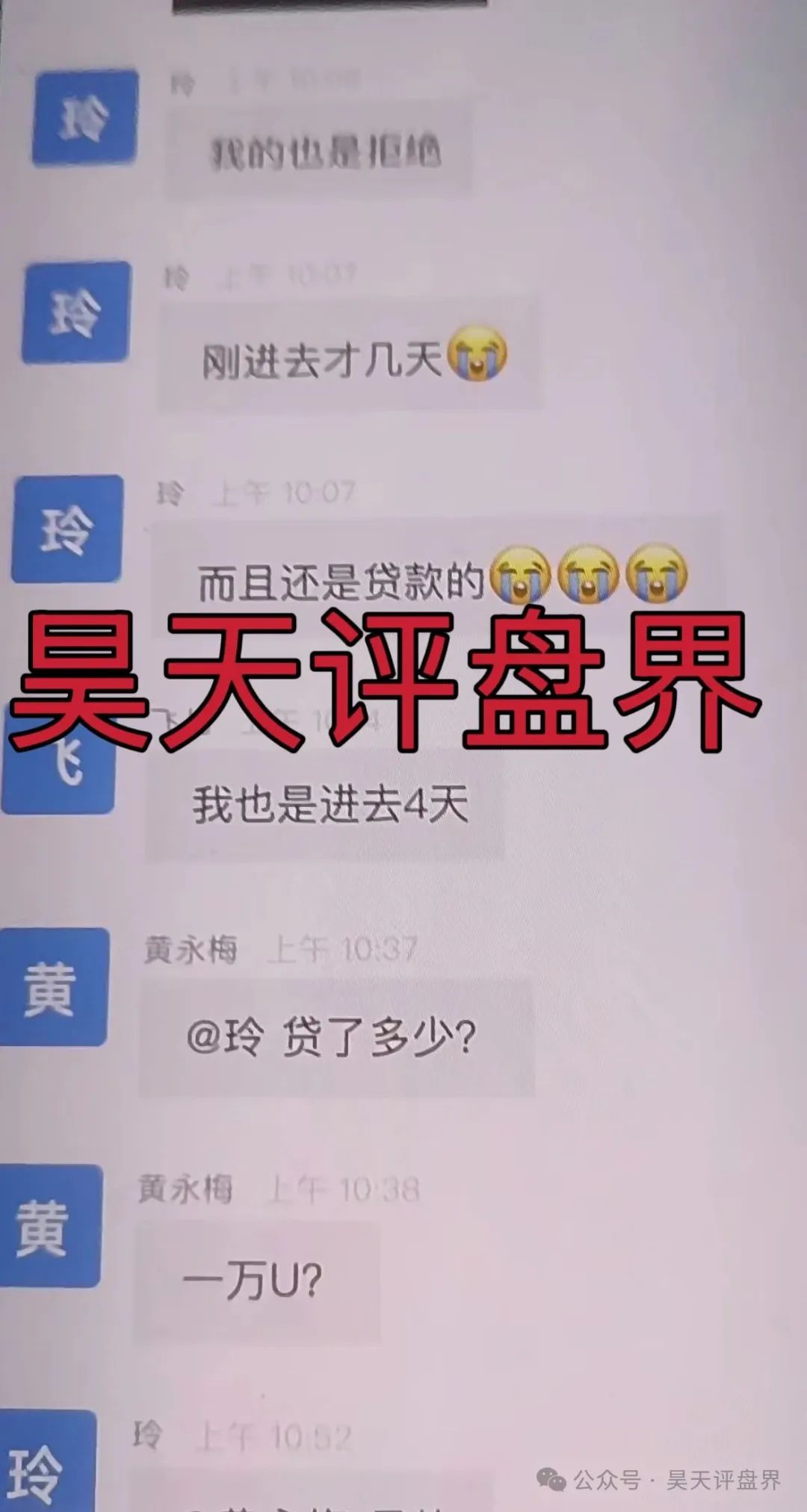 【爆料】【日日金信托,优科创,ABCC,先锋领航,.荣辉资产】请大家远离资金盘骗局！