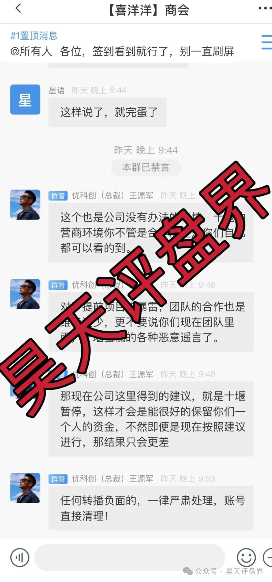 【爆料】【日日金信托,优科创,ABCC,先锋领航,.荣辉资产】请大家远离资金盘骗局！