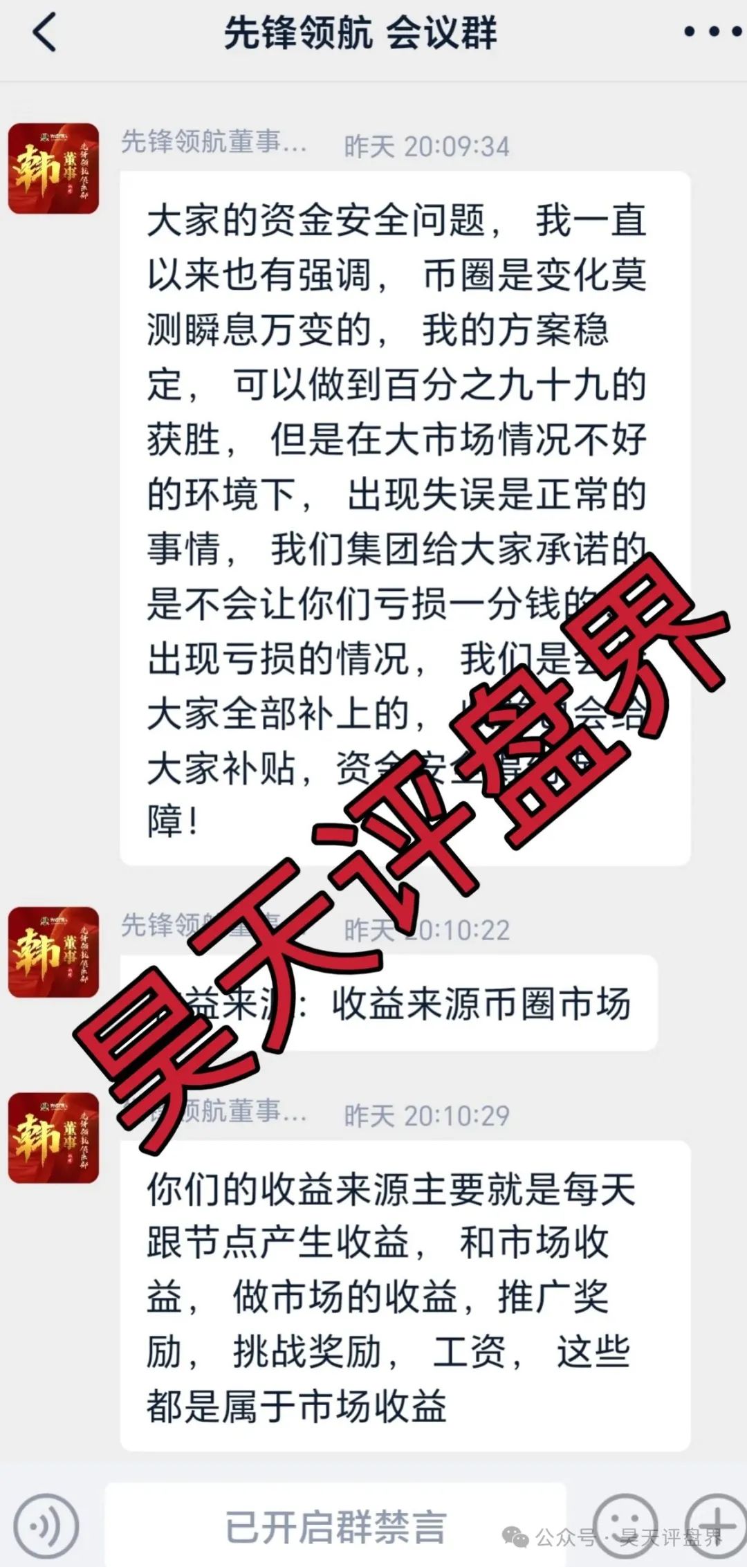 【爆料】【日日金信托,优科创,ABCC,先锋领航,.荣辉资产】请大家远离资金盘骗局！
