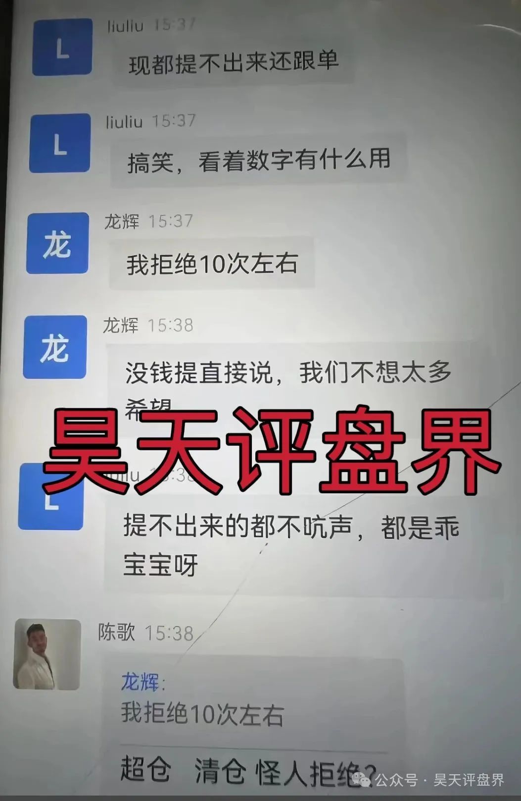 【爆料】【日日金信托,优科创,ABCC,先锋领航,.荣辉资产】请大家远离资金盘骗局！