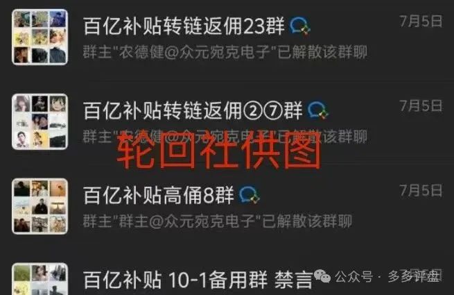 【星机界 APP】 携款跑路，抓紧维权！！！