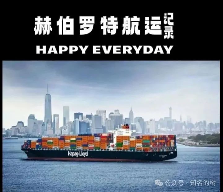 【赫伯罗特航运】资金盘骗局，已经有过同名的资金盘崩盘跑路。
