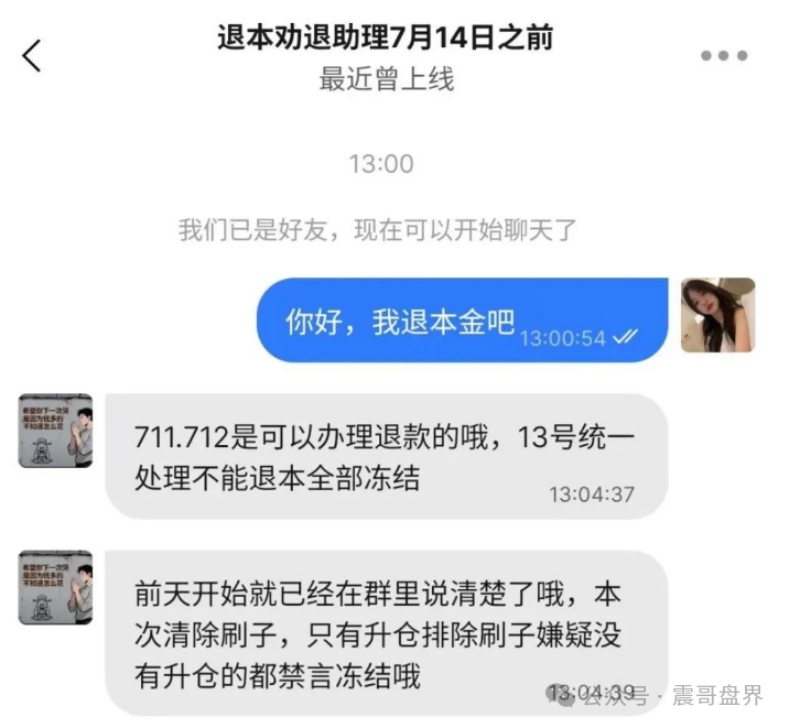 【金利巅峰】资金盘骗局曝光，已经单割会员，即将崩盘跑路！