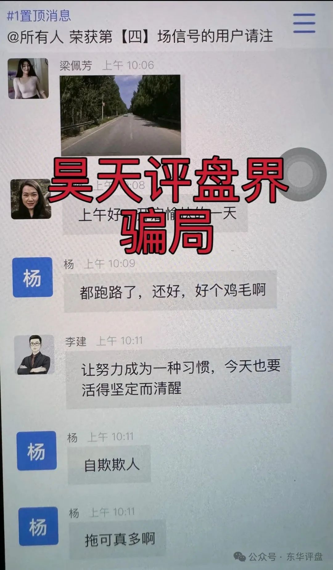 荣辉资产（BXO交易所）崩盘后锁仓重启第二次收割，即将崩盘跑路！