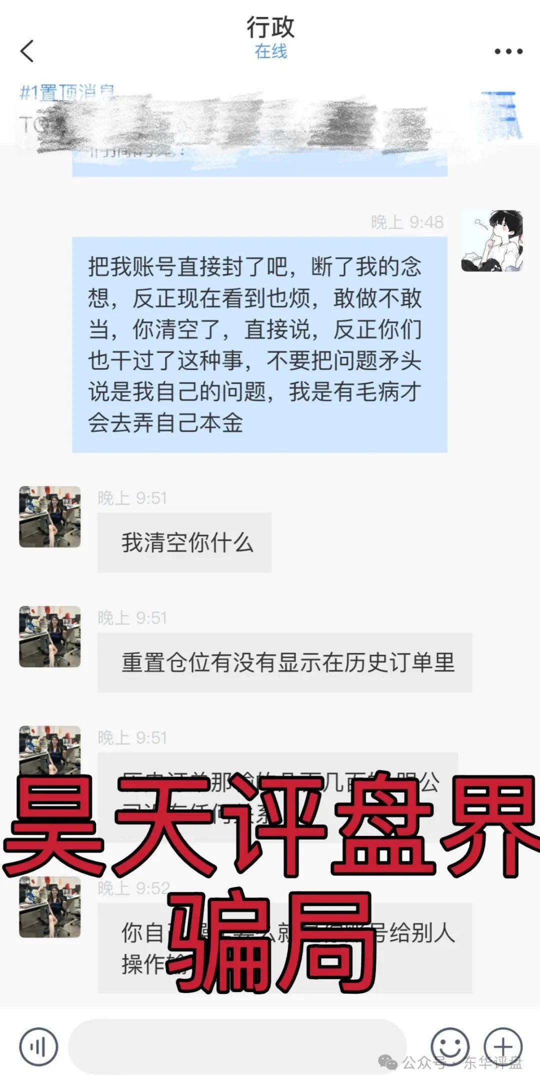 荣辉资产（BXO交易所）崩盘后锁仓重启第二次收割，即将崩盘跑路！