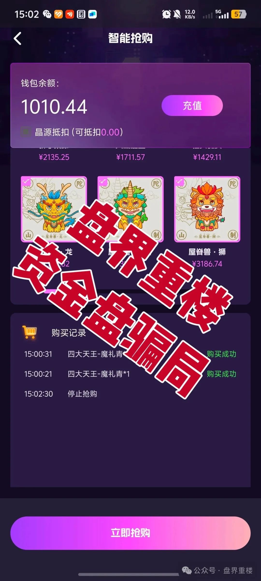 【未来云启】大量收割，操盘手圈钱过亿，即将崩盘跑路！