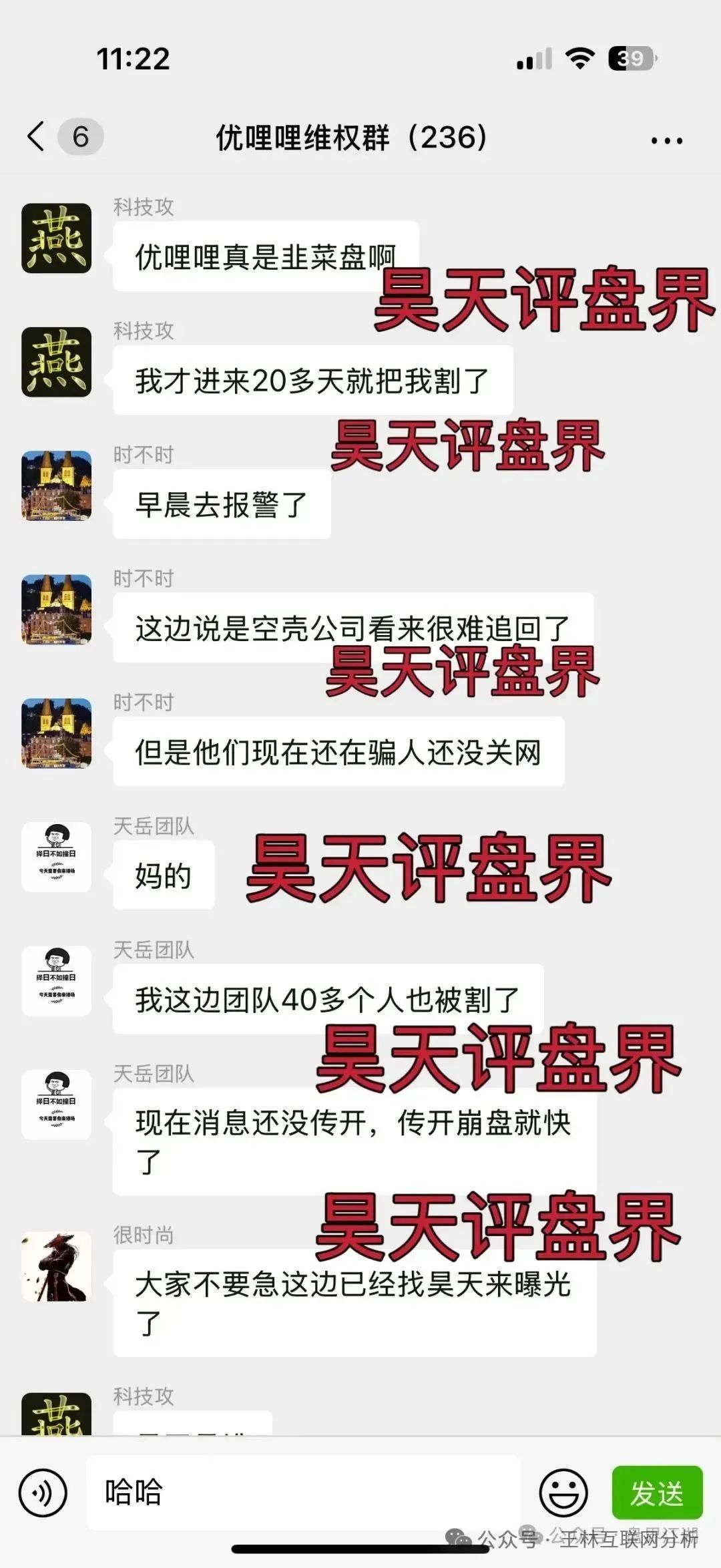 【优哩哩,京东社区,永明彩险】资金盘骗局；柬埔寨的杀猪盘，高度预警，即将崩盘跑路！
