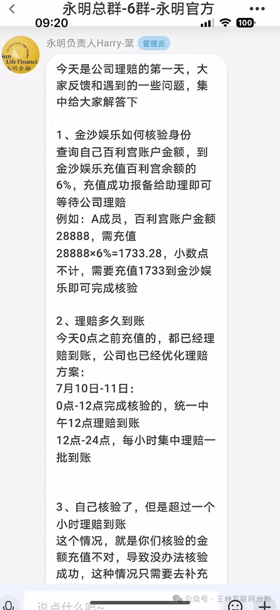 【优哩哩,京东社区,永明彩险】资金盘骗局；柬埔寨的杀猪盘，高度预警，即将崩盘跑路！