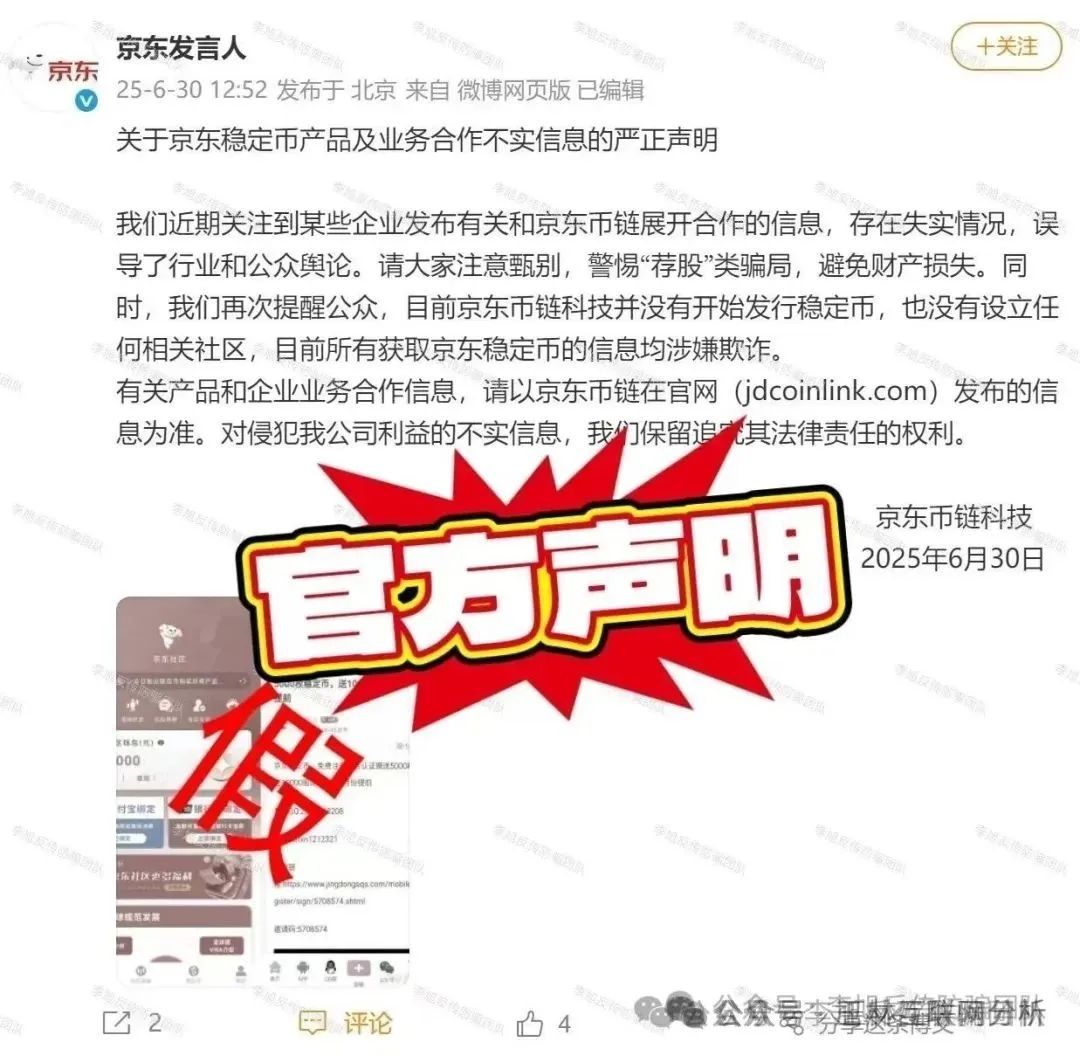 【优哩哩,京东社区,永明彩险】资金盘骗局；柬埔寨的杀猪盘，高度预警，即将崩盘跑路！