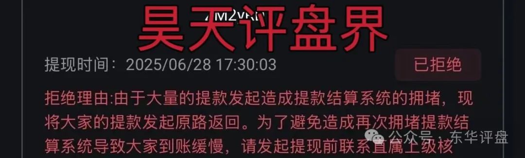 资金盘骗局【荣辉资产（BXO交易所）】已经崩盘不能提现，切勿被二次收割！