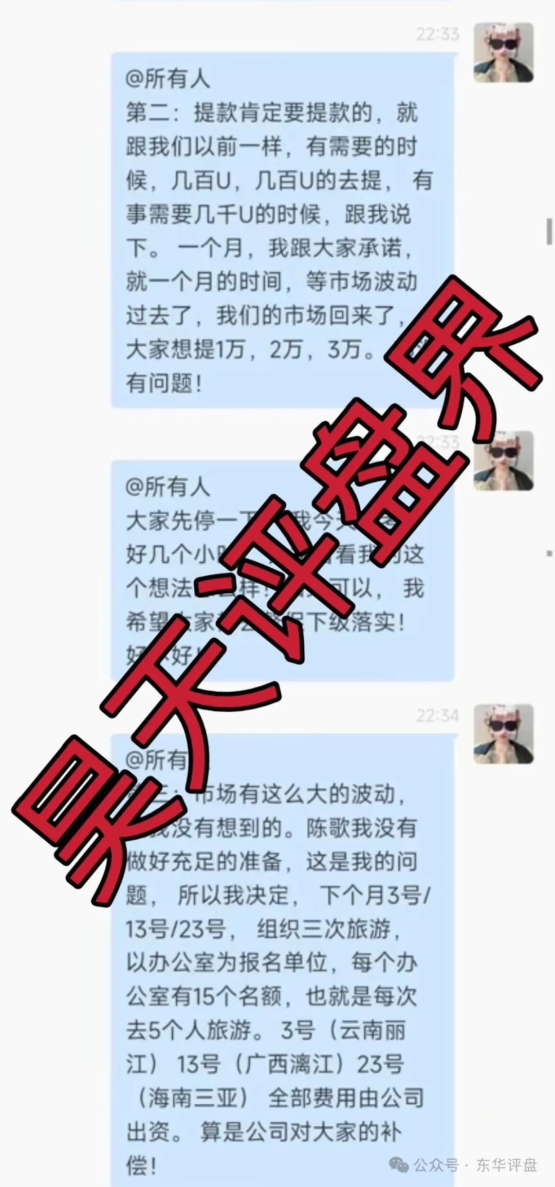资金盘骗局【荣辉资产（BXO交易所）】已经崩盘不能提现，切勿被二次收割！