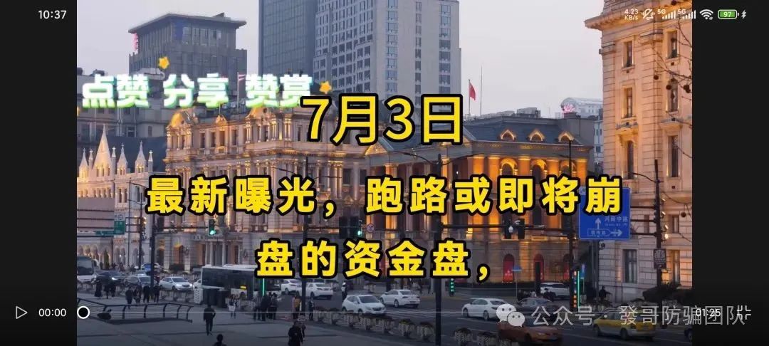 最新曝光骗局【普金投资,信和证券,未来因启迪,星光云,福和优选】有你参与的吗？