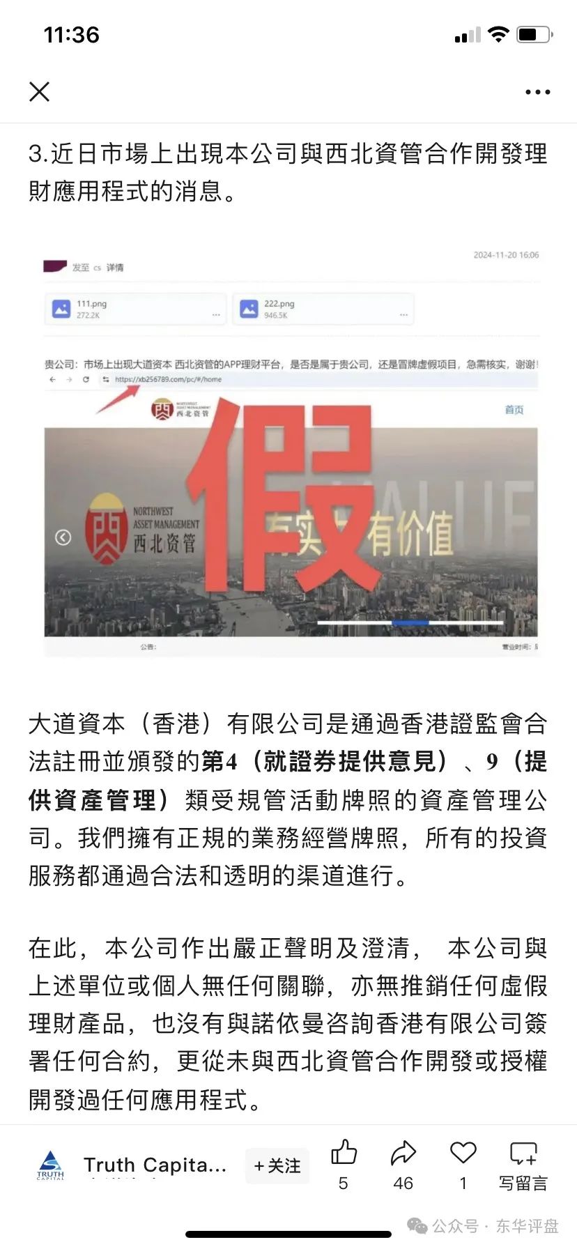 攀智资本（西北资管）资金盘骗局，已经开始大量单割，即将崩盘跑路！
