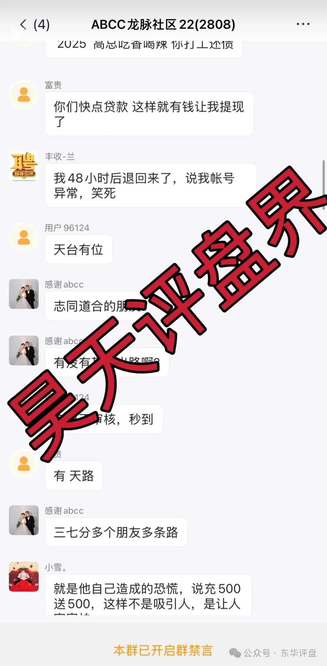 资金盘骗局；【ABCC交易所】大量单割会员，高度预警，即将崩盘跑路！