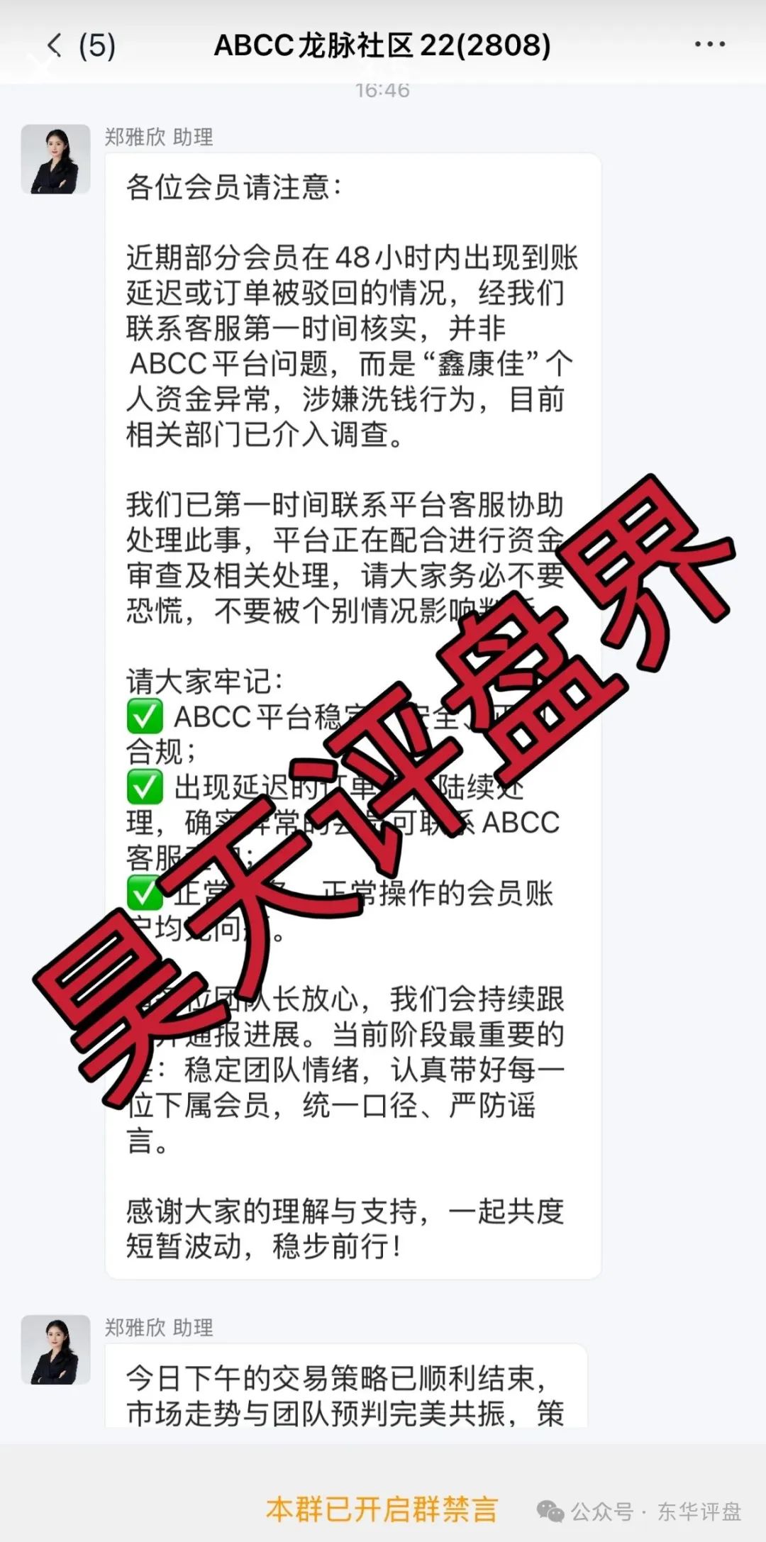 资金盘骗局；【ABCC交易所】大量单割会员，高度预警，即将崩盘跑路！