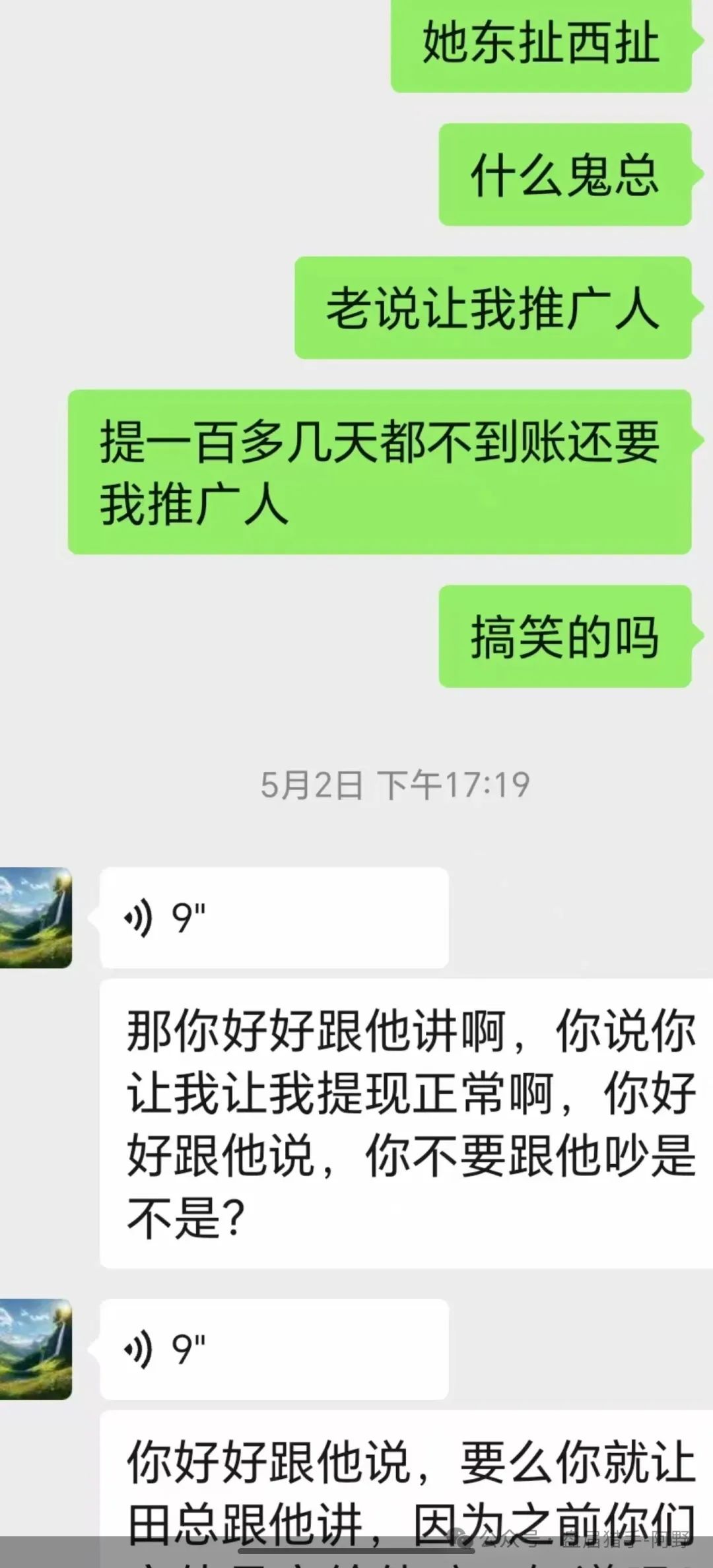 紧急！这11个“敛财骗局”已有人血本无归！速查你身边有没有人在投！