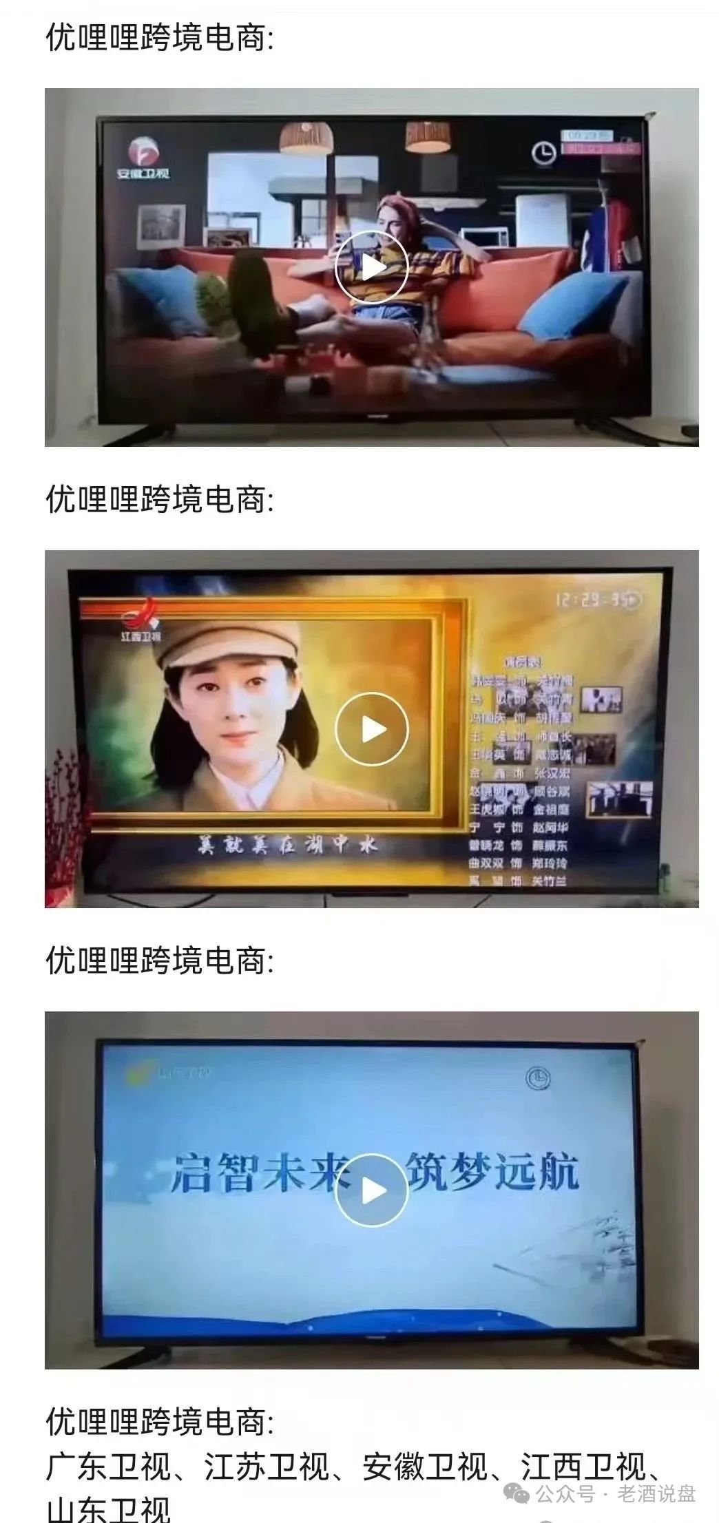深度解码 “优哩哩”：从运营模式看起，实锤其资金盘骗局真面目！